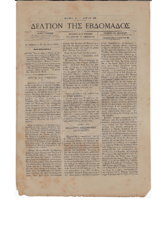 Ar1Ge-18840819-01-wo+.pdf